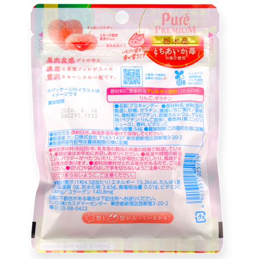 Kanro ✦ Puré Premium Gummy ✦ Strawberry