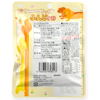 North Colors ✦ Dachshund Gummy ✦ Citrus Mix