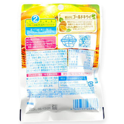 Meiji Soft Fruit Juice Gummy ✦ Golden Kiwi ✦ Japanese Candy