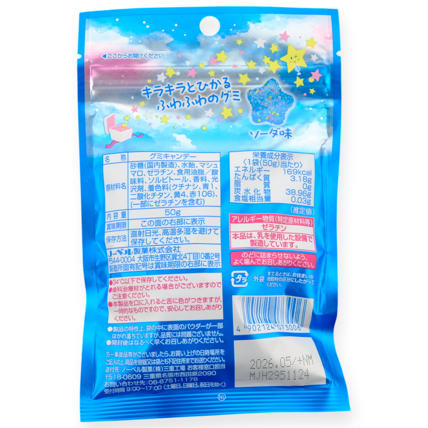Nobel Sparkly Star-Shape Gummy ✦ Soda ✦ Japanese Candy