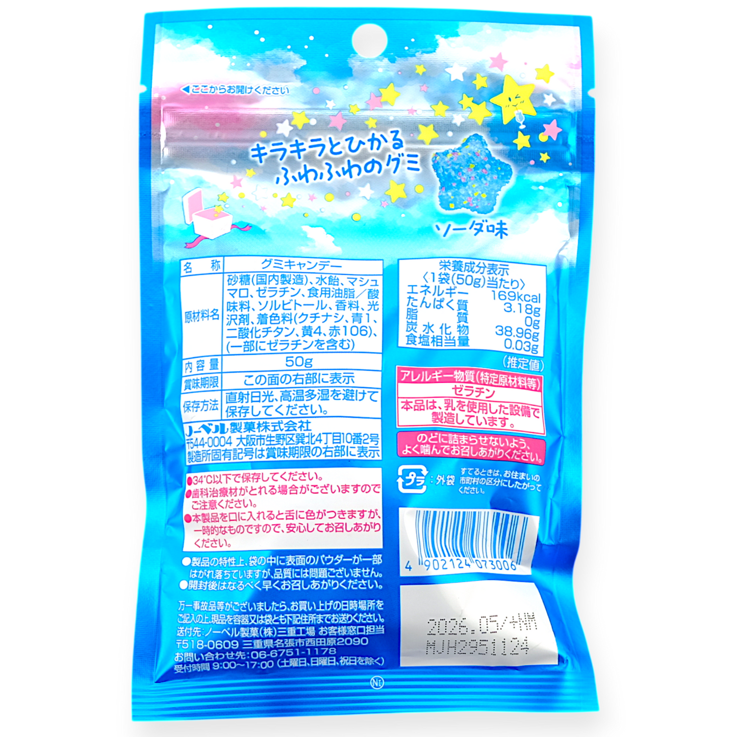Nobel Kirafuwa Gummy Bundle ✦ Grape, Soda & Pineapple ✦ Japanese Candy