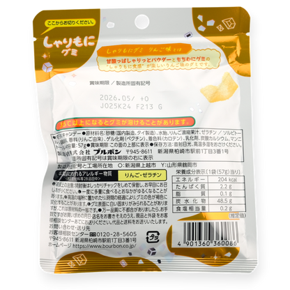 Bourbon ✦ Sharimoni Gummy ✦ Apple