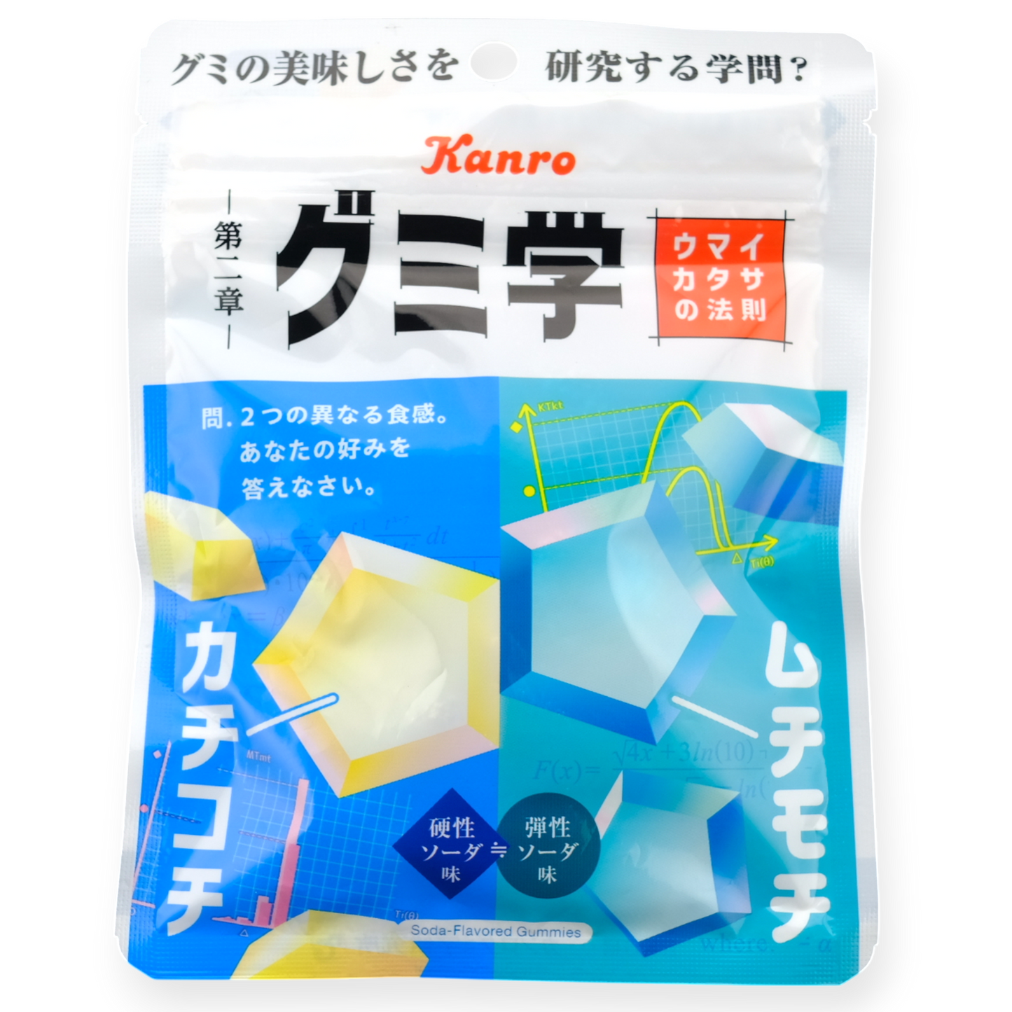 Kanro ✦ Puré Science Gummy ✦ Soda