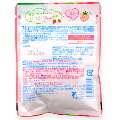 Kanro ✦ Puré Slice Gummy ✦ Erdbeere