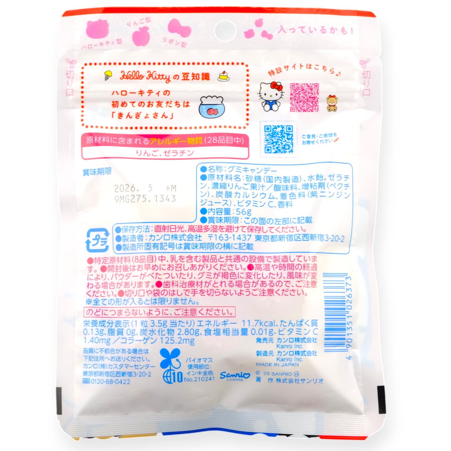 Kanro ✦ Puré Hello Kitty Gummy ✦ Apple