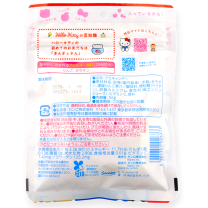 Kanro ✦ Puré Hello Kitty Gummy ✦ Apple