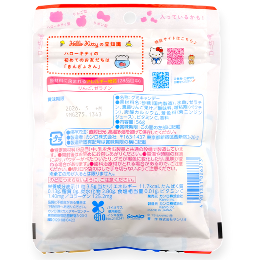 Kanro ✦ Puré Hello Kitty Gummy ✦ Apple