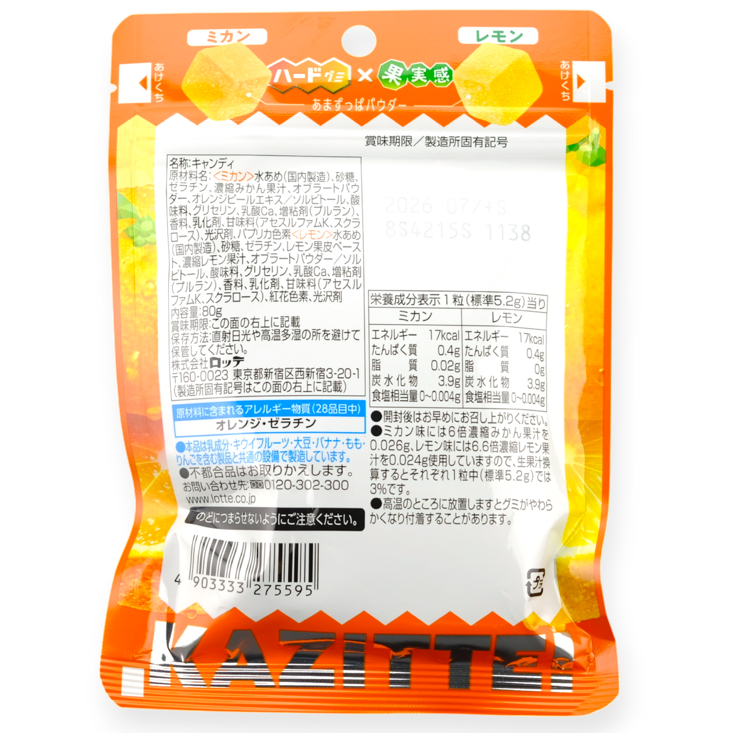 Lotte Kazitte Gummy ✦ Citrus Blend ✦ Japanese Candy