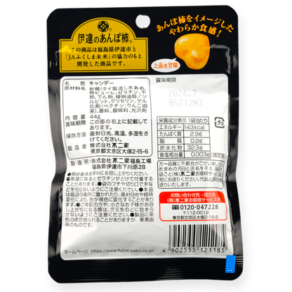 Fujiya NECTAR Gummy ✦ Persimmon ✦ Japanese Candy