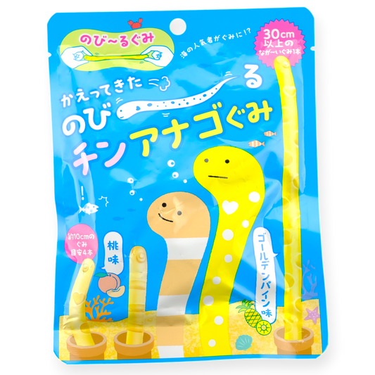 North Colors ✦ Garden Eel Gummy ✦ Pineapple & Peach