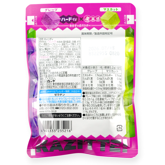 Lotte ✦ Kazitte Gummy ✦ Grape Blend