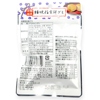 North Colors ✦ Artisanal Mochi Gummy ✦ Mild Honey