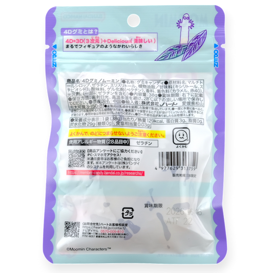 Bandai ✦ Moomin Gummy ✦ Blueberry