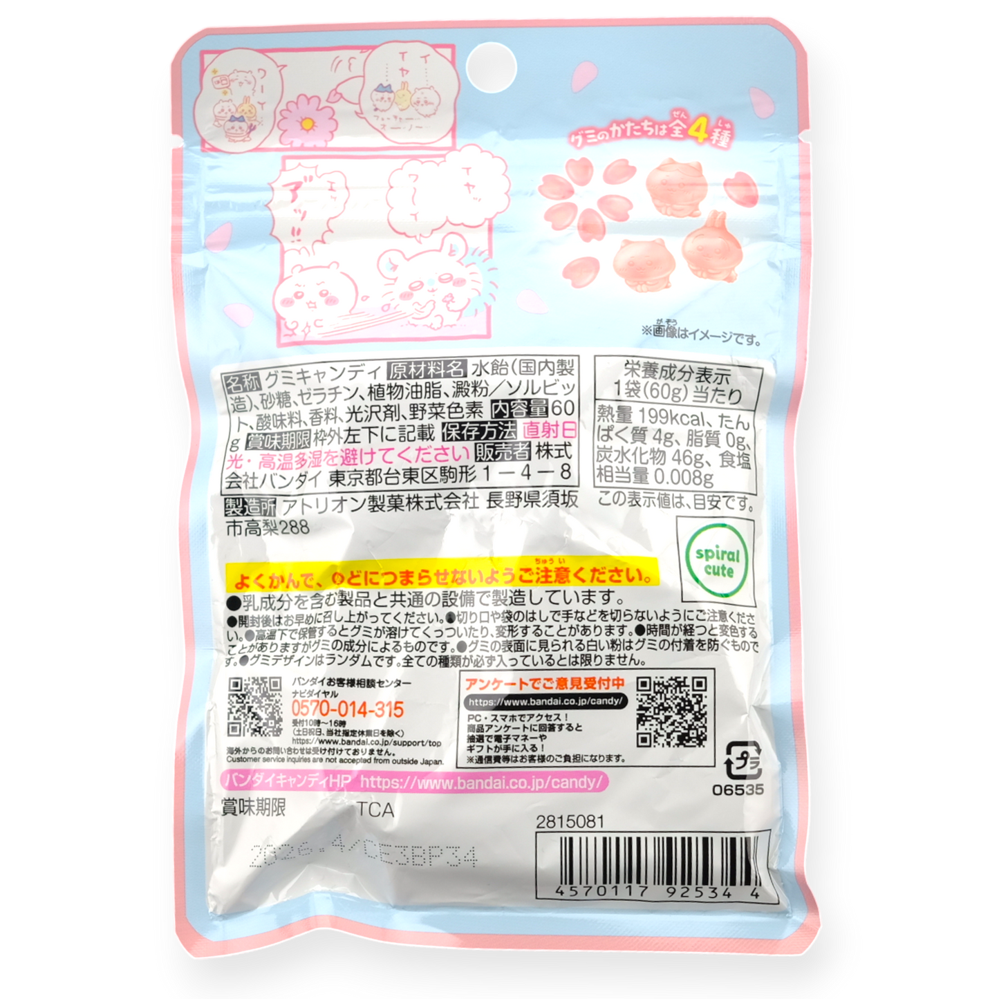 Bandai ✦ Chiikawa Gummibärchen ✦ Pfirsich