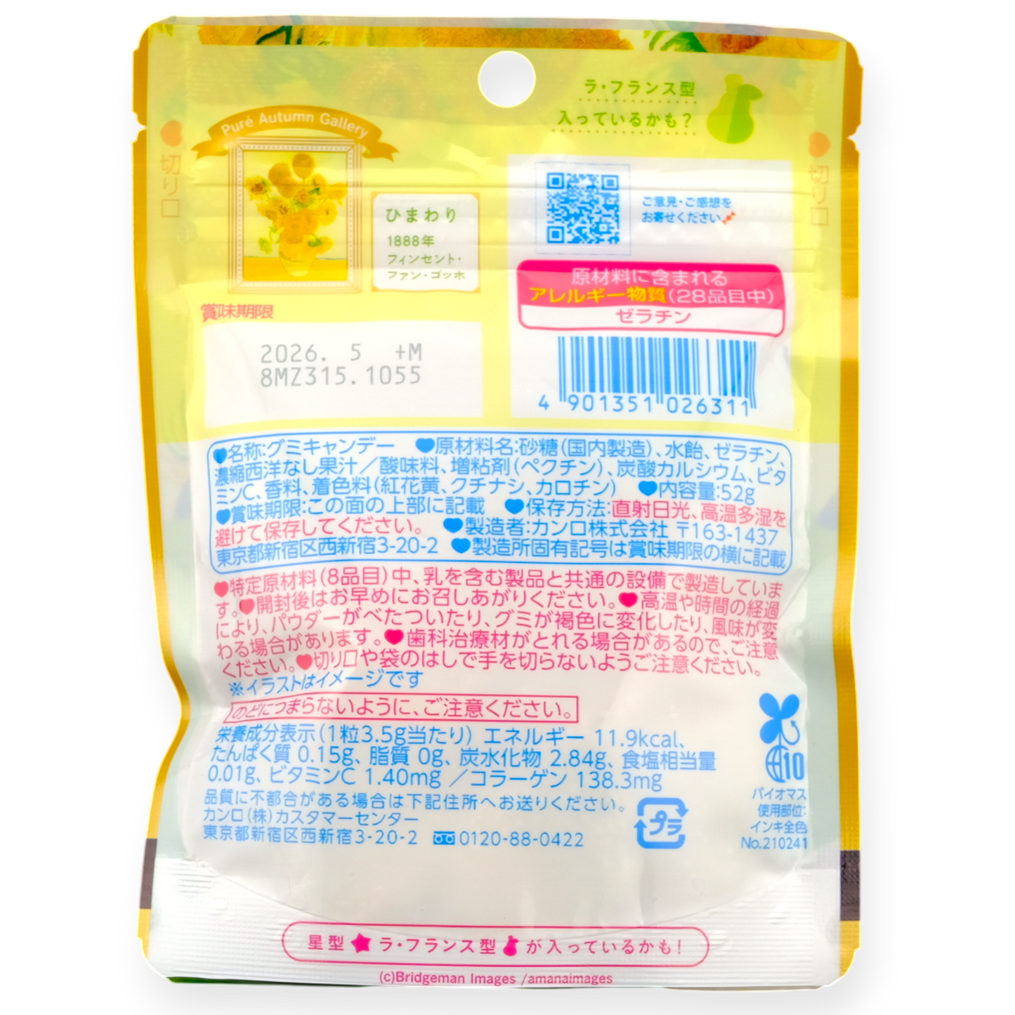 Kanro ✦ Puré Gummy ✦ Birne