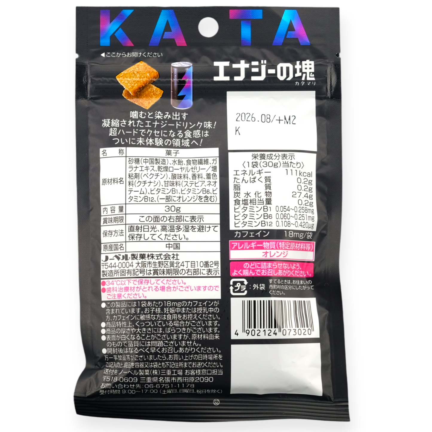 Nobel ✦ KATA Hard Gummy ✦ Energy-Drink
