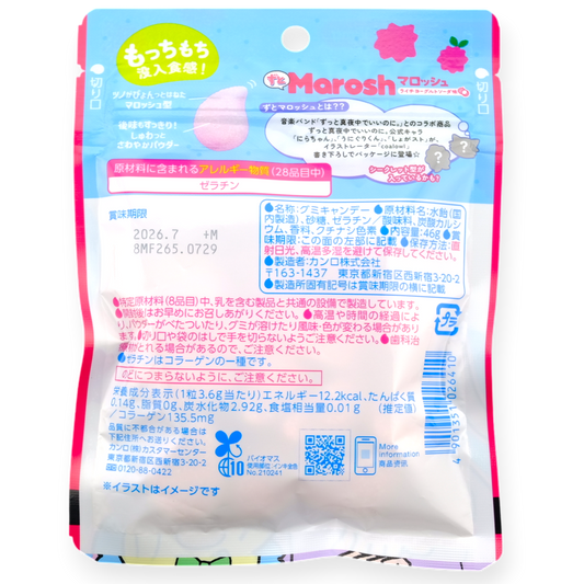 Kanro ✦ MAROSH x ZUTOMAYO Gummy ✦ Lychee