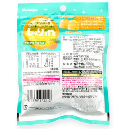 Kabaya ✦ Gomitas Shari-in ✦ Mandarina Mikan