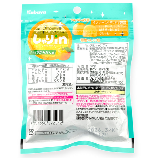 Kabaya ✦ Shari-in Gummy ✦ Tangerine Mikan