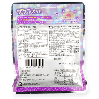 ChromaLife Crunchy-Coated Gummy ✦ Grape ✦ Japanese Candy