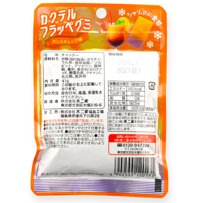 Fujiya Cocktail Frappé Gummy ✦ Cassis–Orange ✦ Japanese Candy