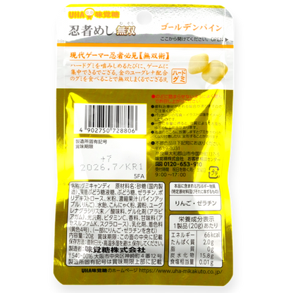 UHA ✦ Ninja Meshi Gamer Gummy ✦ Golden Pineapple