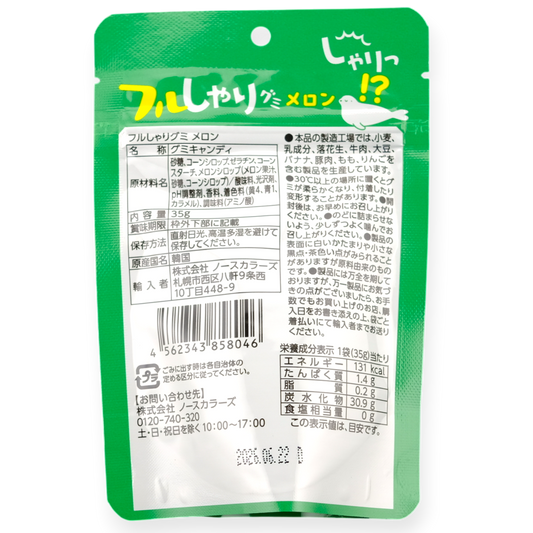 North Colors ✦ Furushari Gummy ✦ Melon