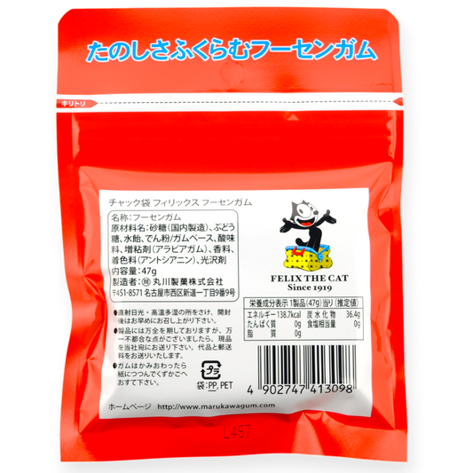 Marukawa ✦ Felix the Cat ✦ Chewing Gum ✦ Strawberry