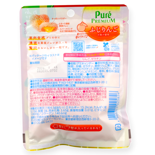 Kanro ✦ Puré Premium Gummy ✦ Fuji Apple