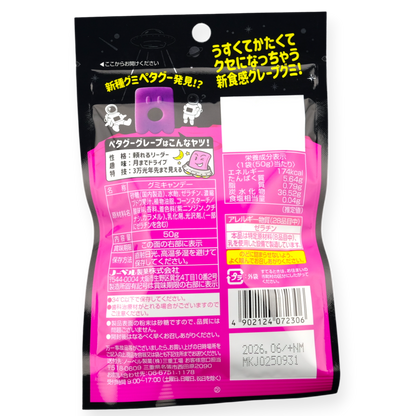 Nobel ✦ Petagu Hard Gummy ✦ Grape