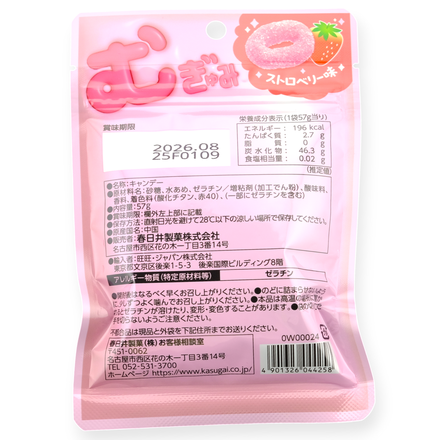 Kasugai Mugyu Gummy ✦ Strawberry ✦ Japanese Candy