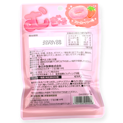 Kasugai Mugyu Gummy ✦ Strawberry ✦ Japanese Candy
