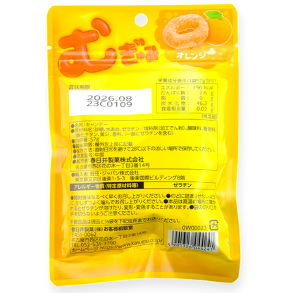Kasugai Mugyu Gummy ✦ Orange ✦ Japanese Candy