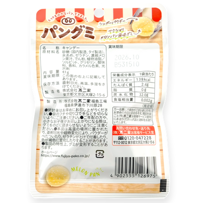 Fujiya Bread Gummy ✦ Melon ✦ Japanese Candy