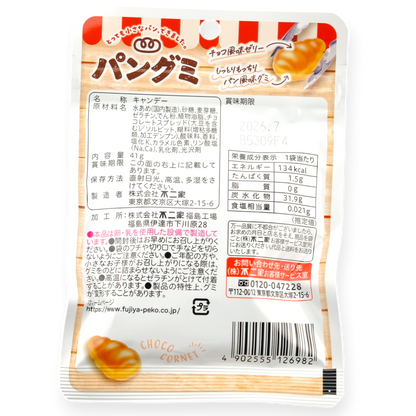 Fujiya Bread Gummy ✦ Chocolate ✦ Japanese Candy