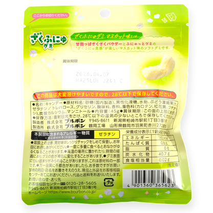 Bourbon ✦ Zakufunyu Gummy ✦ Muskateller-Traube