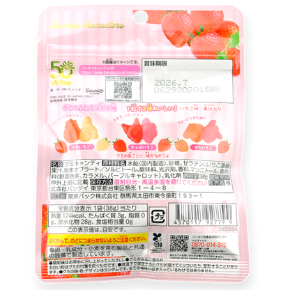 Bandai Sanrio Characters Gummy ✦ Strawberry ✦ Japanese Candy
