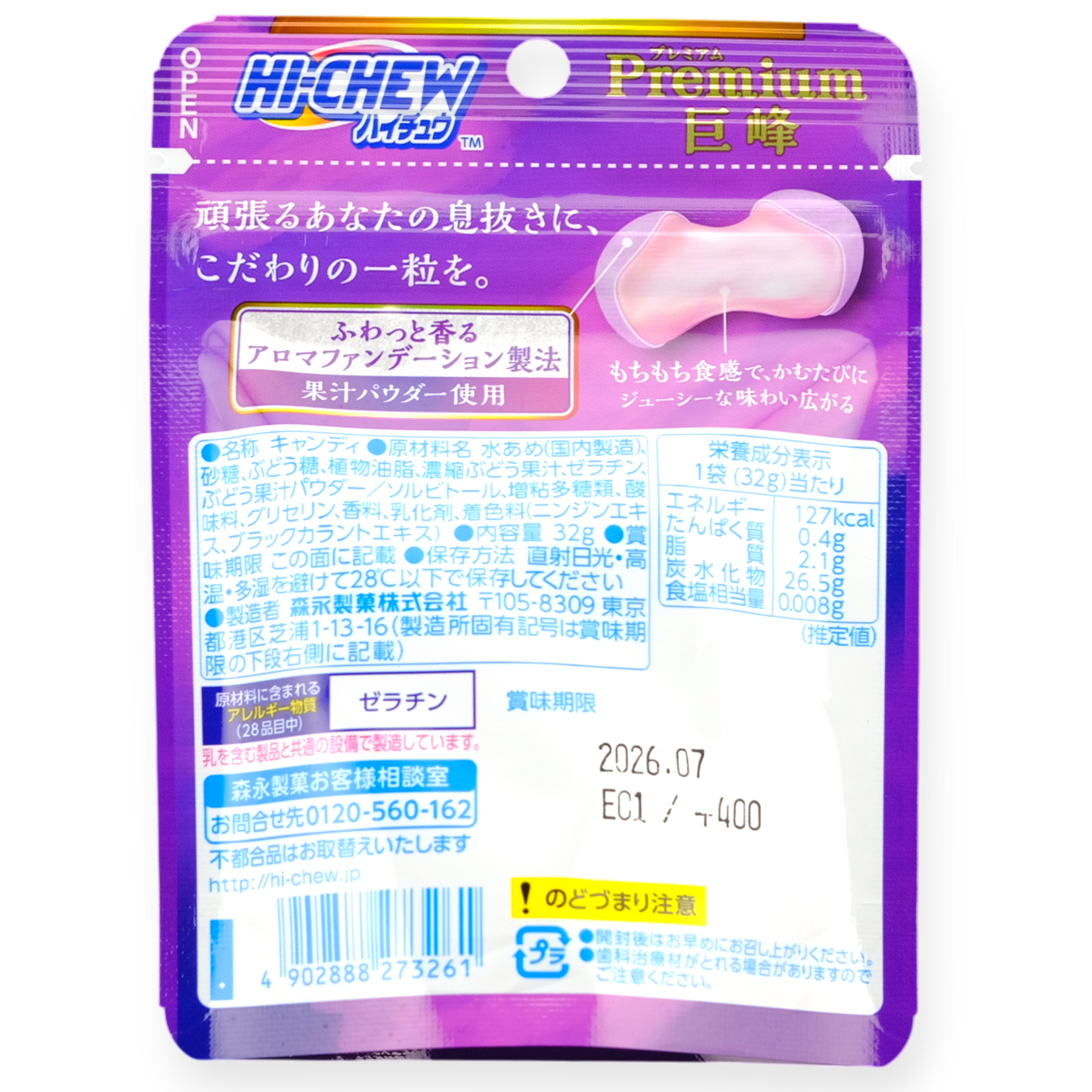 Morinaga ✦ Hi-Chew Premium ✦ Traube