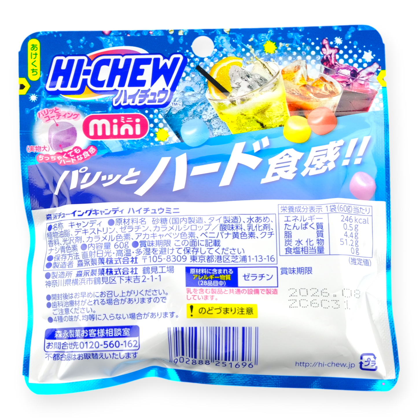 Morinaga ✦ Caramelos Hi-Chew Mini ✦ Sabor Refresco