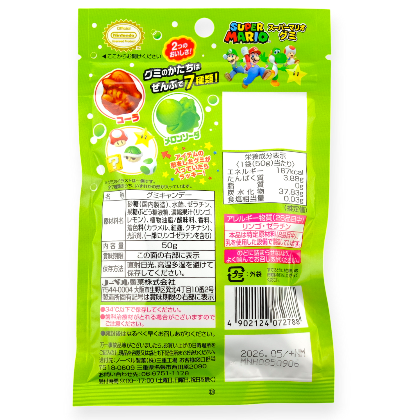 Nobel ✦ Super Mario Gummibonbons ✦ Cola & Melone