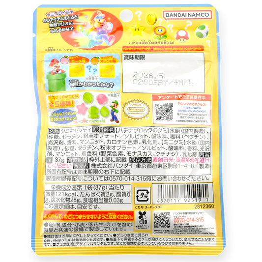Bandai Mario & Luigi Gummy ✦ Mixed Fruit ✦ Japanese Candy