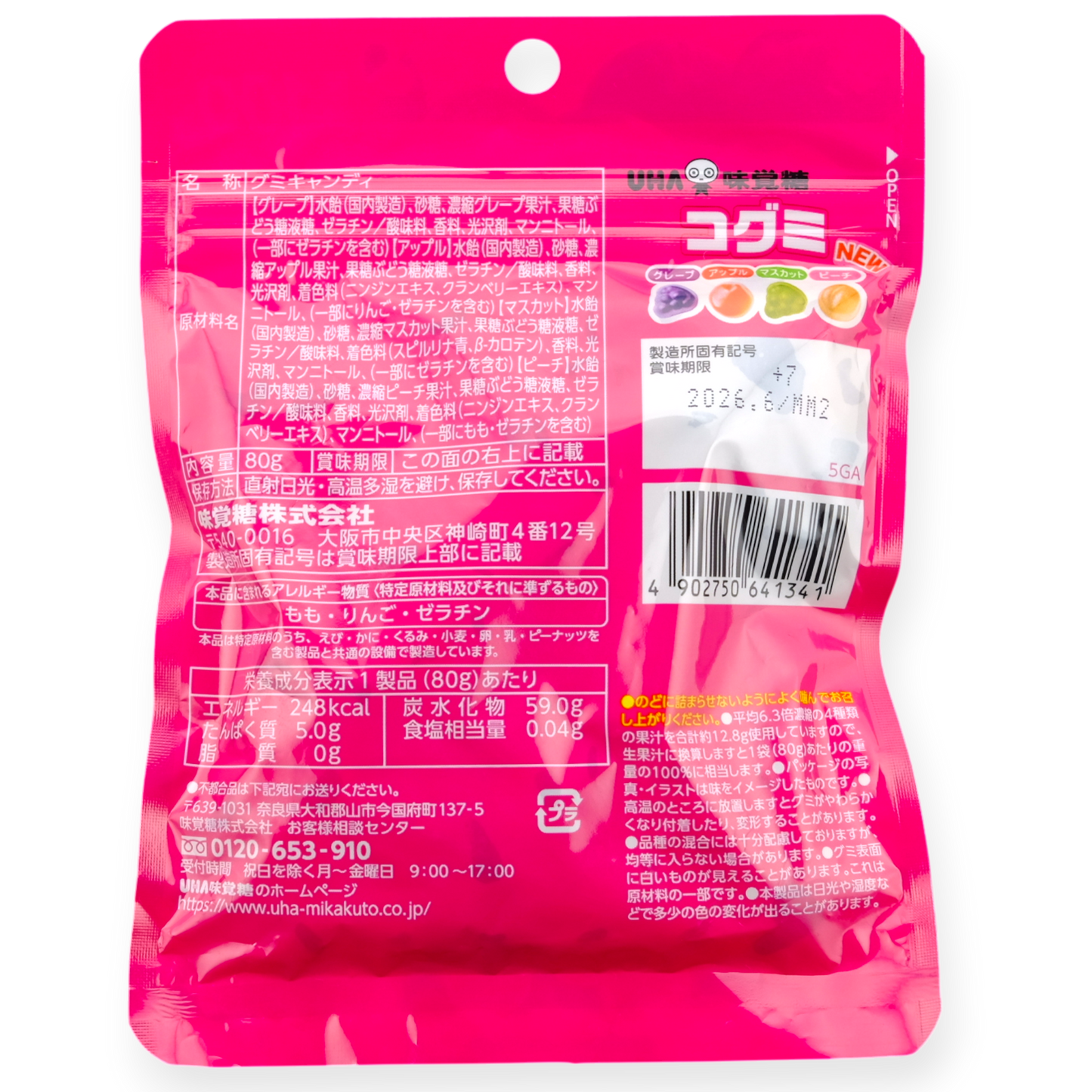 UHA Kogumi Gummy ✦ Mixed Fruit ✦ Japanese Candy