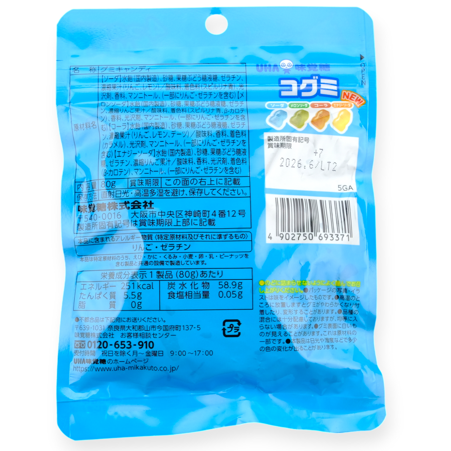 UHA Kogumi Gummy ✦ Mixed Soda ✦ Japanese Candy