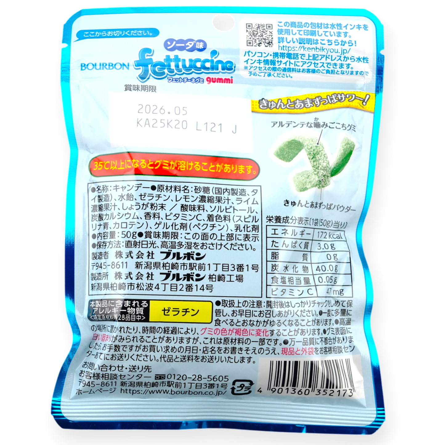 Bourbon Fettuccine Gummy ✦ Soda ✦ Japanese Candy