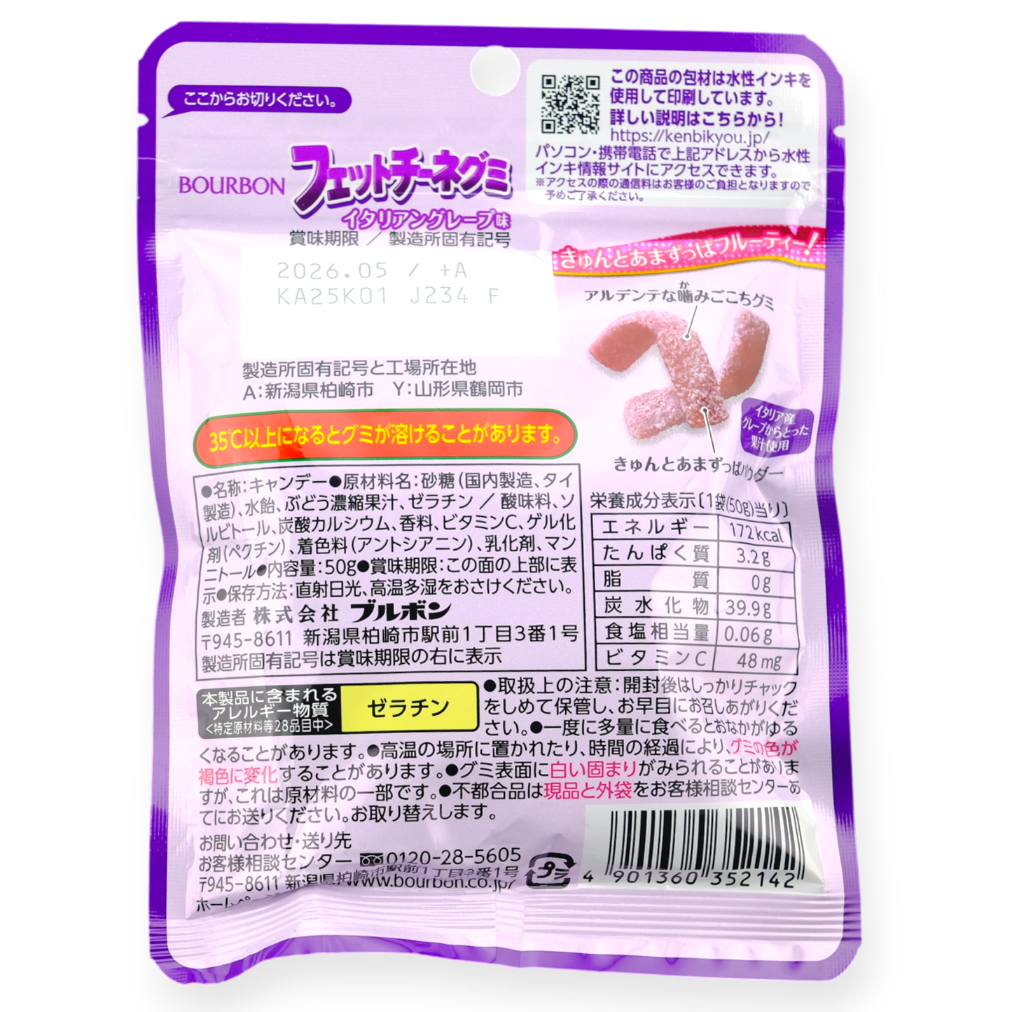 Bourbon Fettuccine Gummy ✦ Italian Grape ✦ Japanese Candy