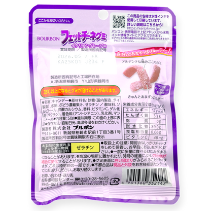 Bourbon Fettuccine Gummy ✦ Italian Grape ✦ Japanese Candy