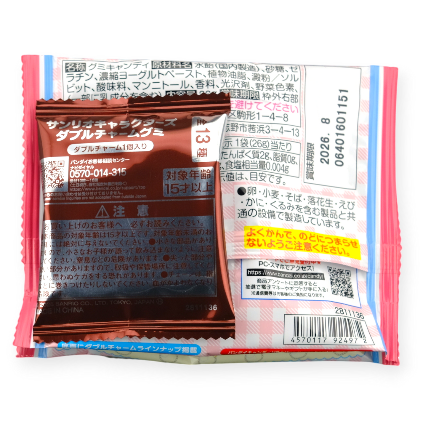 Bandai Sanrio Characters Charm Gummy ✦ Mixed Berry ✦ Japanese Candy
