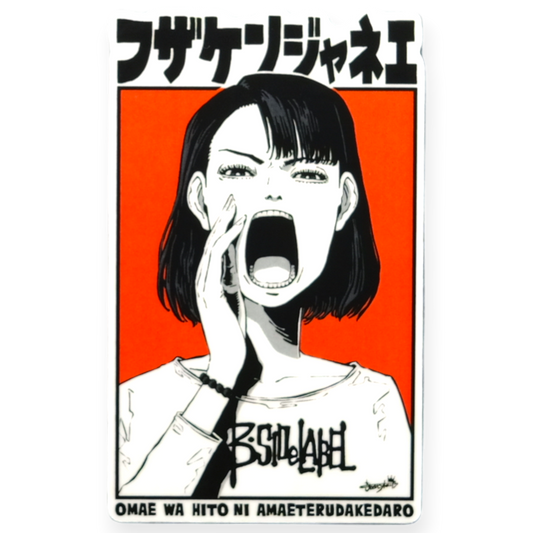 Bocazas de la Verdad ✦ Pegatina B-Side Label