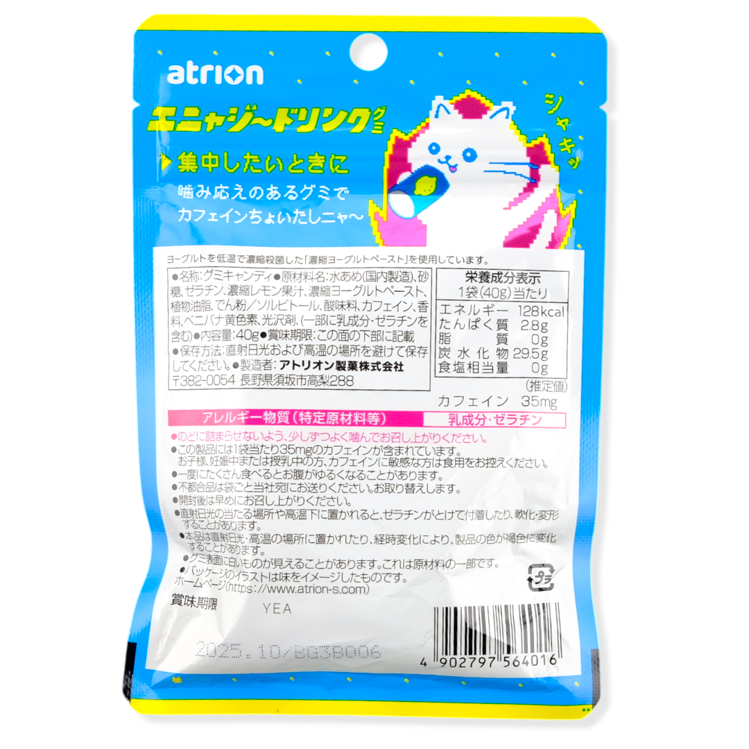 Atrion ✦ Energy Drink Gummibärchen ✦ Zitrone Joghurt