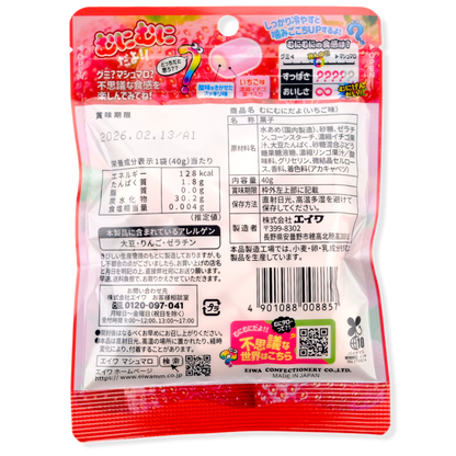 EIWA ✦ Marshmallow Gummy ✦ Erdbeere